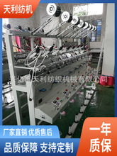 供应绞纱机络筒机厂家直销纺织机械产品