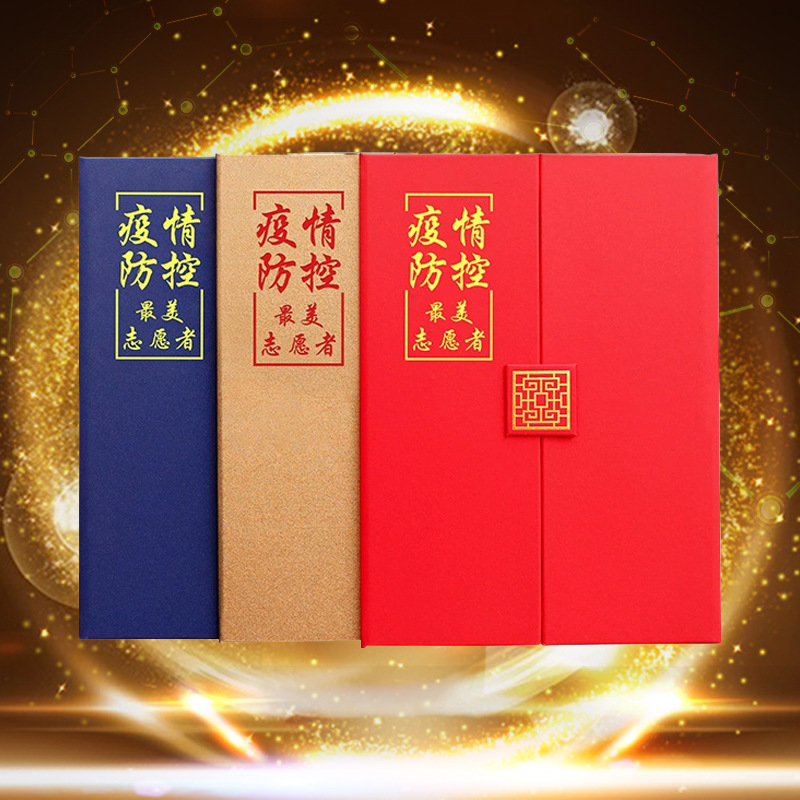 包邮志愿者证书定制a4珠光面烫金封面疫情防控打印制作证书封皮wy