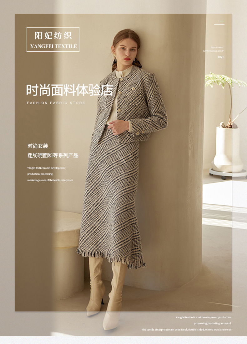 粗纺磨毛呢绒布料 女装外套裙裤用布 色织秋冬毛呢格子箱包面料