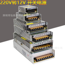 批发led开关电源 铁壳直流驱动 大功率220转12V24V5V灯带安防监控