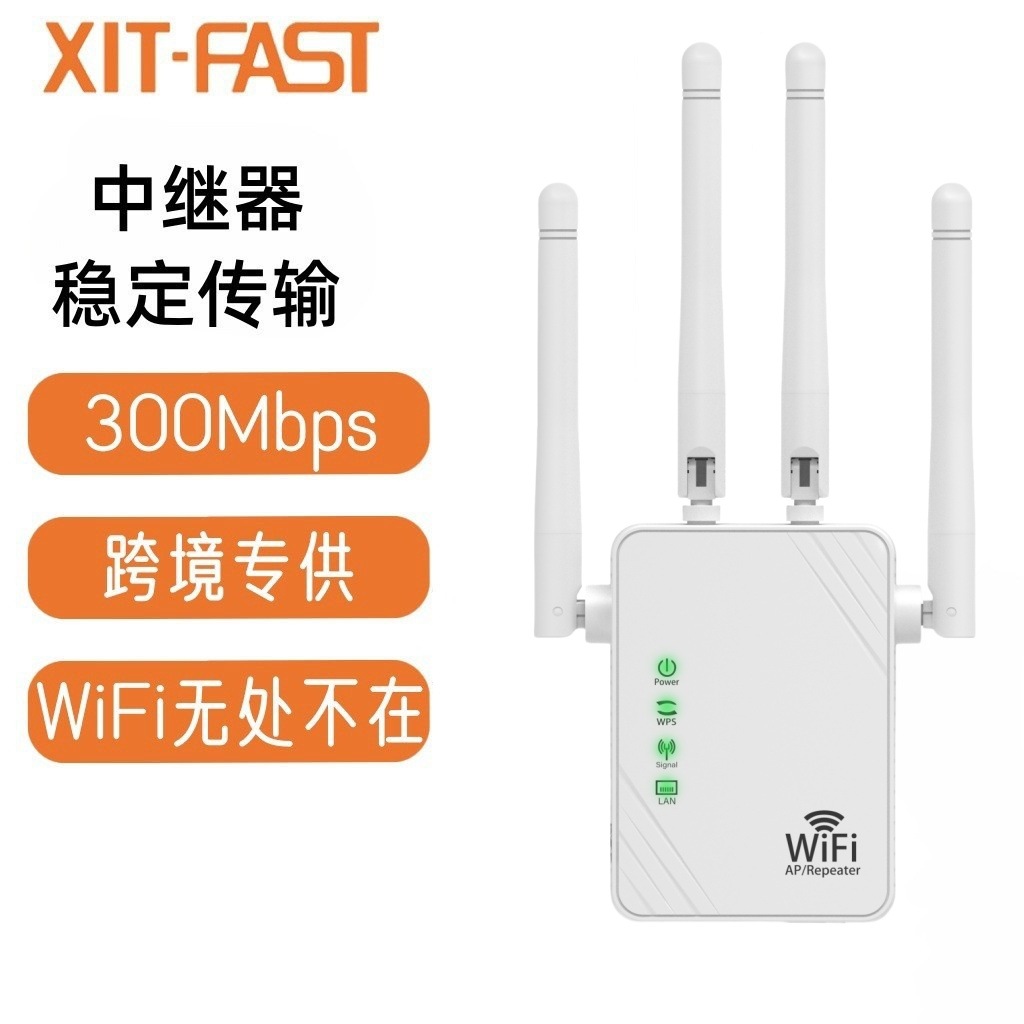 厂家直供 wifi信号增强器 300m无线网络家用路由器中继器随身接