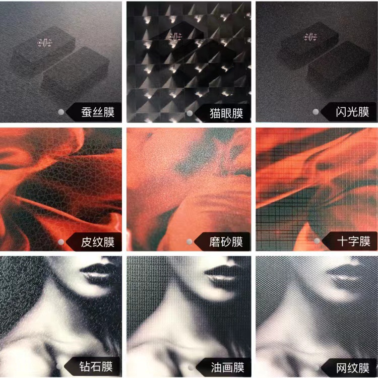 特价A4金葱闪光膜满天星冷裱膜哑膜光膜亮膜星幻相片卡圈徽章贴膜