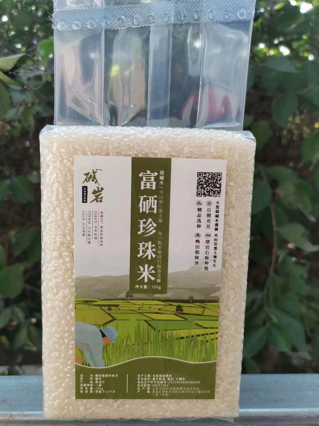 5斤富硒大米真空包装香米适合团购电商