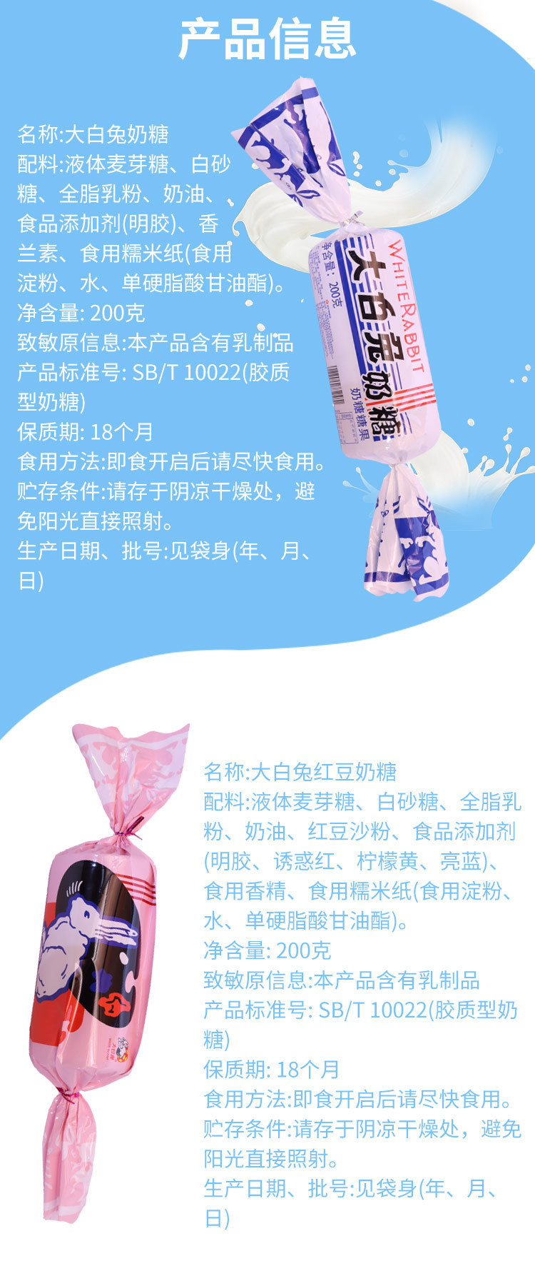 冠生园巨型大白兔奶糖原味 红豆味200g一个儿童糖果小零食批发