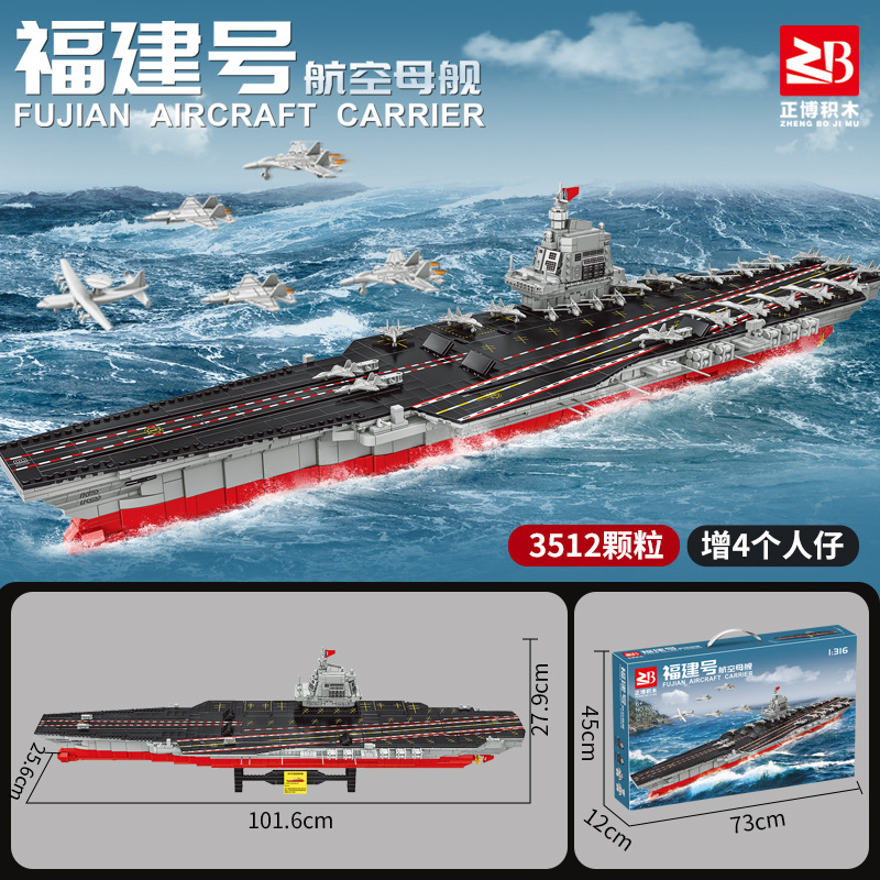 Zhengbo Building Blocks Particle Assembled Aircraft Carrier Model Fujian Military Ship Desktop Decoration Children's Toys Compatible with Lego