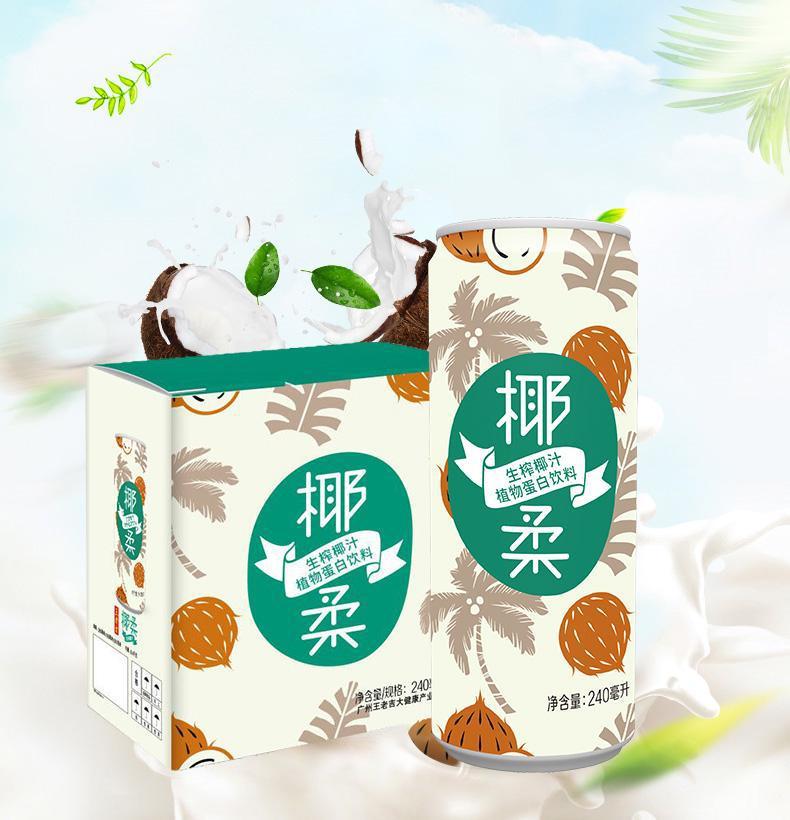 王老吉椰柔生榨椰汁饮品240ml*12罐装整箱包装礼盒装植物蛋白饮料