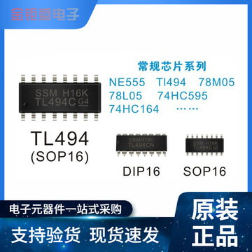 tl494c sop16 电源控制芯片-阿里巴巴