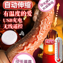 久爱阳茎硅胶遥控假阳具电动伸缩加温炮机女用自慰器成人情趣用品