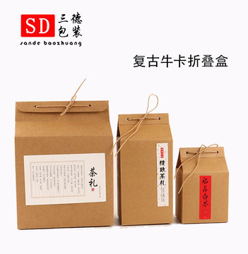 牛皮纸包装盒 环保简易盒茶叶包装盒普洱茶白茶散茶花茶特产包装