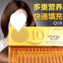 所望精华素辅酶Q10护发精油头发护理烫染发精华液新品