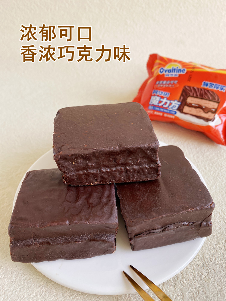 鲜尝厚买阿华田魔力方蛋糕巧克力派涂层糕点夹心面包早餐零食食品