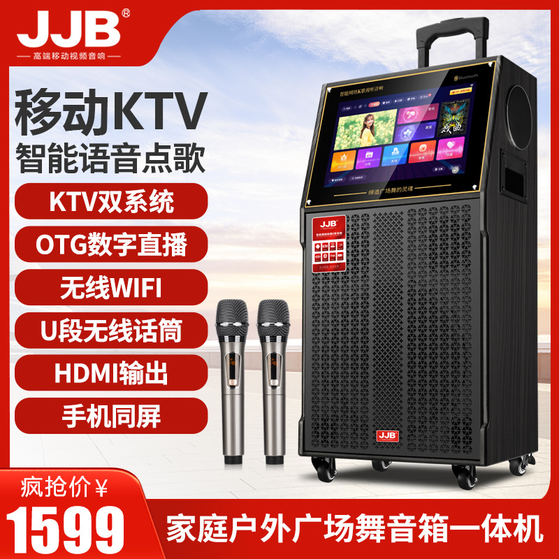 jjb k51广场舞音响21寸户外跳舞唱歌拉杆 蓝牙k歌wifi触摸视频箱