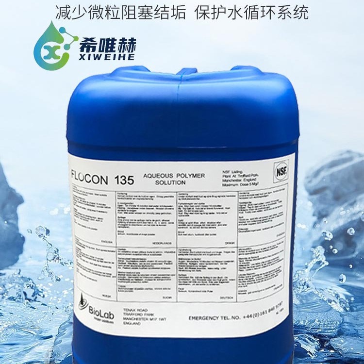大湖f135反渗透阻垢剂 大湖flocon135阻垢剂 大湖ro膜阻垢剂-阿里巴巴