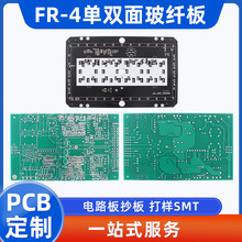 FR-4双面玻纤pcb线路板 PCB电路板抄板电路板厂家