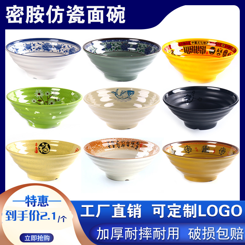 Noodle Bowl Japanese Style Ramen Bowl Commercial Imitation Porcelain Melamine Tableware Plastic Bowl Rice Noodles Spicy Hot Bowl Beef Noodle Restaurant Bowl