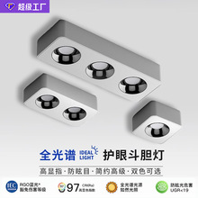 超薄明装led筒灯方形防眩光无主灯客厅射灯双头三头吸顶式斗胆灯