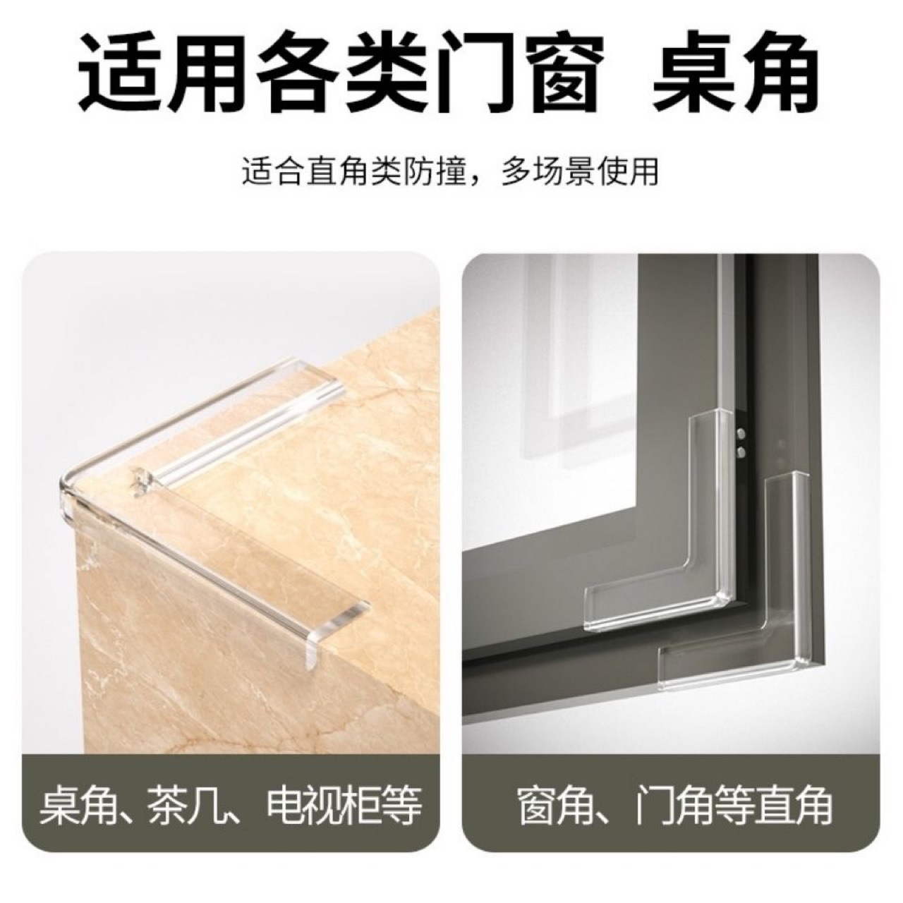 One Piece Dropshipping Window Corner Protection Bumper Edging Protective Cover Door and Window Anti-Collision in-Swinging Casement Window Collision Head Protection Corner Protector