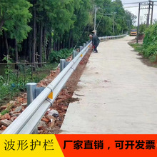 两波三波波形护栏福建厦门乡村公路道路驾校镀锌防撞波纹梁护栏板