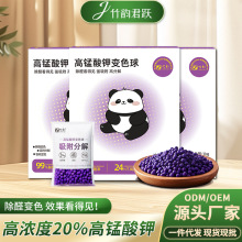 变色高锰酸钾球20%浓度活性炭去甲醛家用新房装修活性锰除醛包