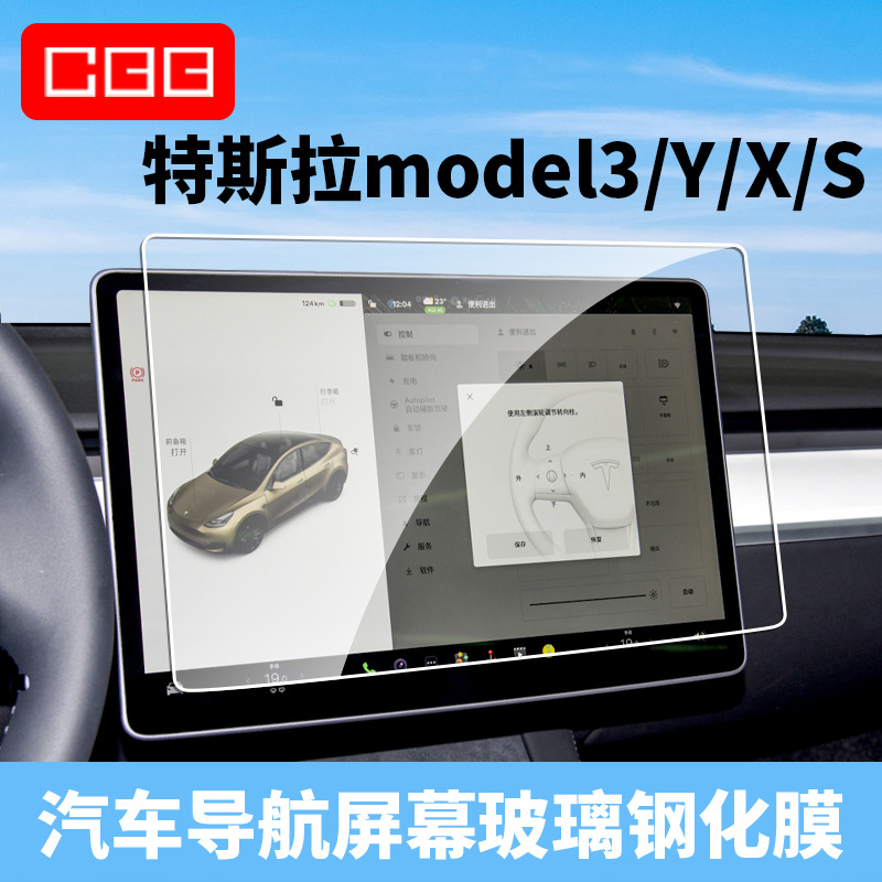 适用特斯拉tesla屏幕钢化膜Model3 Y X S汽车配件中控导航保护膜