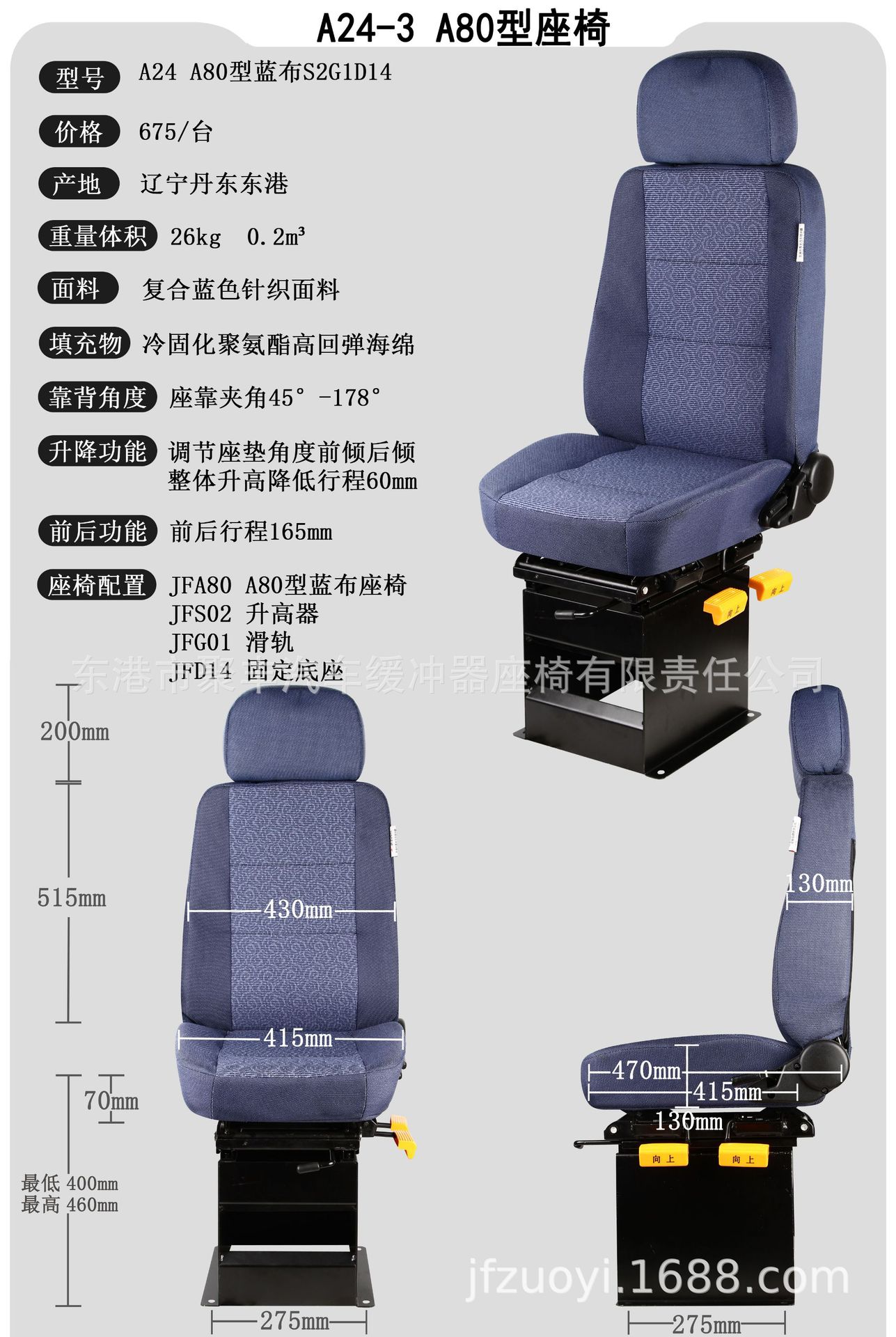 24中排座椅改装工程车操作台塔吊座椅装载机铲车驾驶室联动台座椅