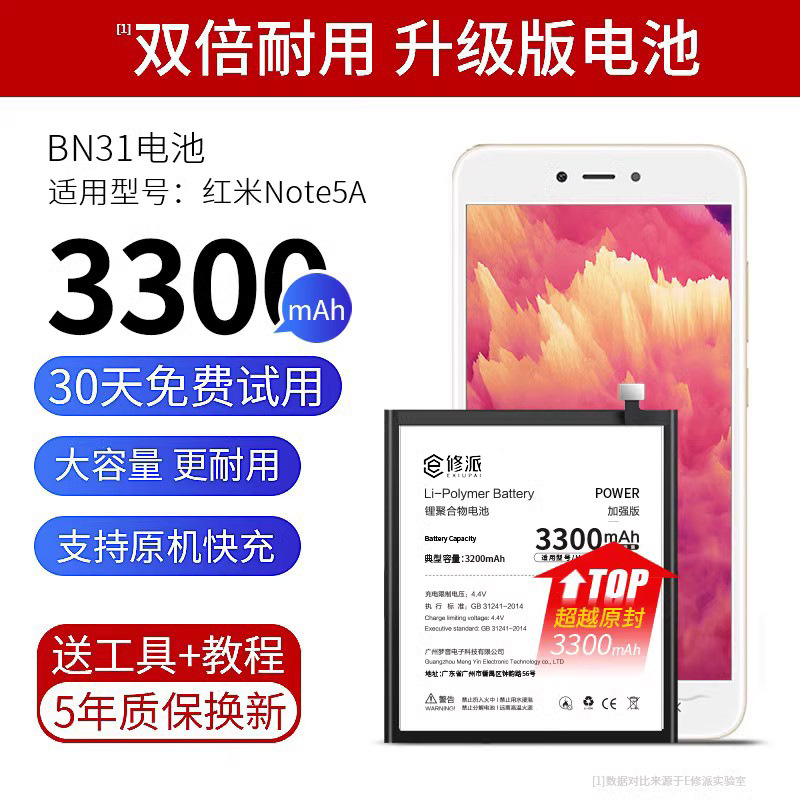 小米note3换电池教程图片