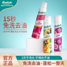 碧缇丝Batiste经典洁净干发喷雾免洗神清爽蓬松器发根蓬粉两瓶装