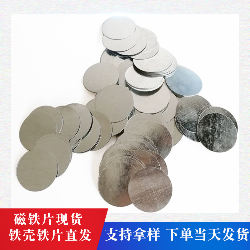 磁铁现货 铁壳 薄铁片18*0.3包装盒磁铁 铁片镀锌 磁铁薄片-阿里巴巴
