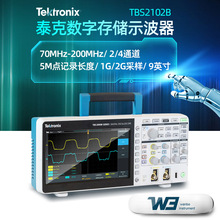 TEKTRONIX泰克TBS2102B/TBS2072B/TBS2202B双通道数字存储示波器