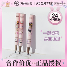 现货FLORTTE/花洛莉亚怪美莉亚小画家刀锋水眉笔持久野生眉