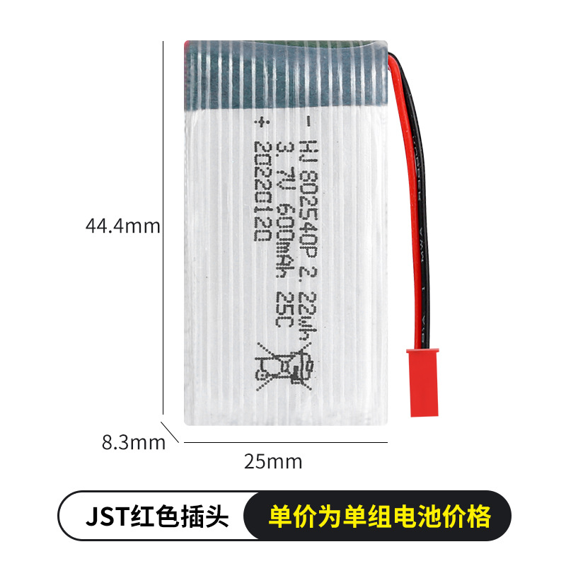 Wholesale Uav Battery 3.7V 600Mah Lithium Battery X5c Aircraft Accessories 802540P Model Airplane Battery