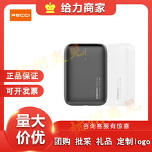 RECCI锐思p32移动电源快充22.5W双口充电宝迷你便携快充10000mAh