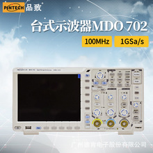 品致MDO7022/702/704/704E数字台式100MHz/200MHz数字示波器