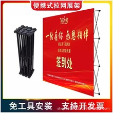 铁质拉网展架 便携背景墙展示架 户外签到墙 广告海报架厂家直供