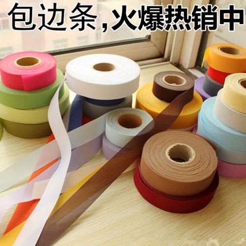 3cm宽包边条滚边条包边布条带3公分 窗帘沙发套包边滚鞋边 可