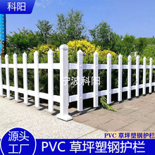 PVC塑钢草坪护栏绿化带隔离栅栏花草圃围栏户外花园塑料防护栏杆