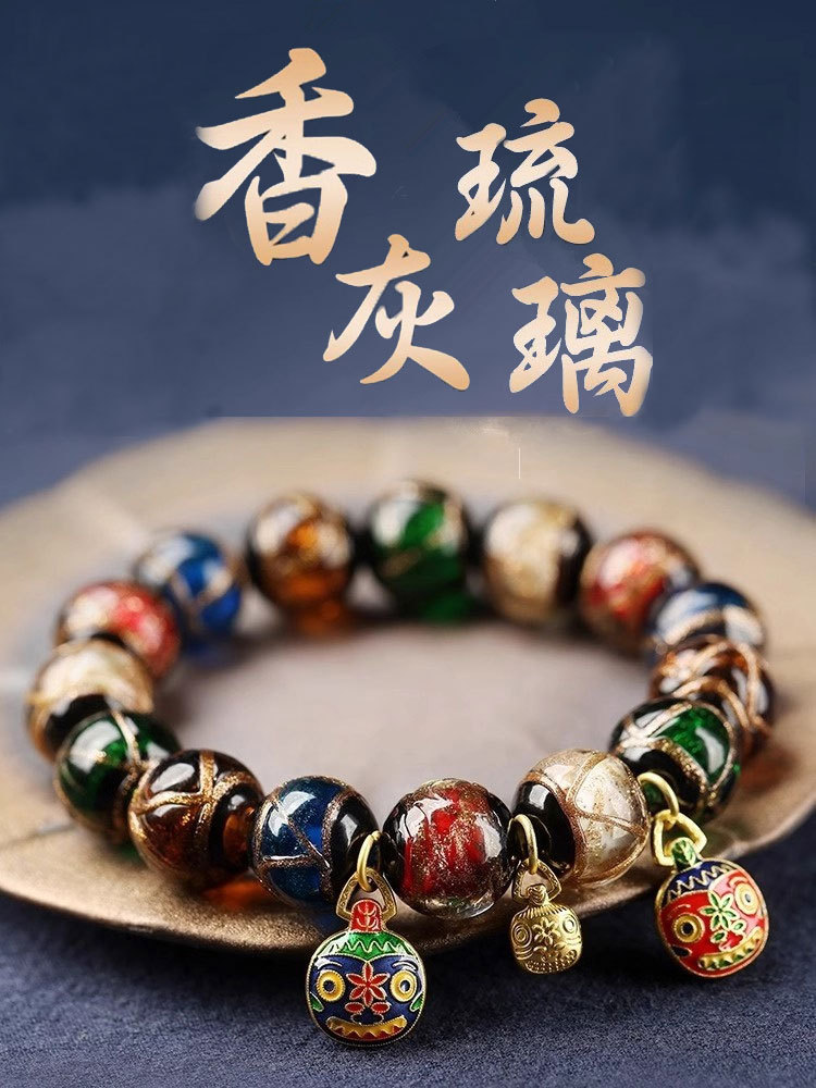 正品香灰琉璃珠手串吞金兽古法多宝同款手链兔年本命年情侣男女