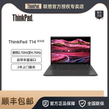 联想ThinkPad T14 R7-6850U 16G 512G 14英寸商务办公笔记本电脑