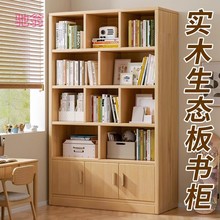 1W3实木书架置物架落地简易柜子靠墙客厅多层储物柜学生收纳家用