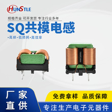 Hunstle/泓铄SQ1212-25MH扁平线功率共模电感电感器补偿共模电感
