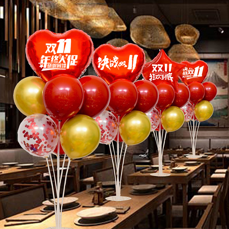 双11气球装饰电商办公室氛围装扮商场双十一氛围布置桌飘支架摆件