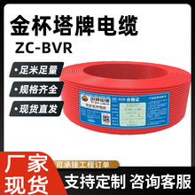 zc-bvr电缆电线现货工程国标单芯阻燃2.5 1.5 4 6带铠装厂家批发