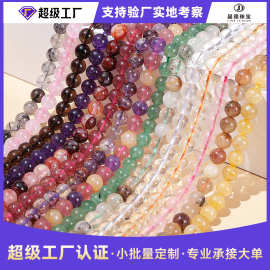 晶德珠宝 多材质天然水晶圆珠白水晶散珠diy饰品配件批发支持定制