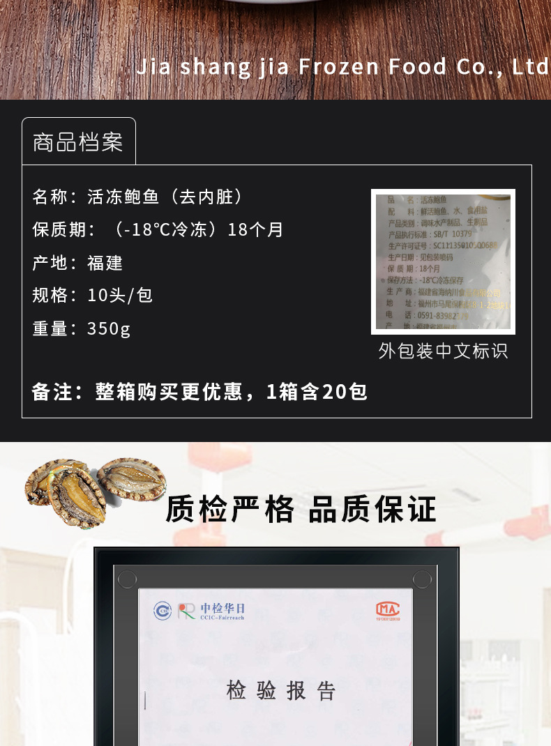 产品有无中文标签有原产地福建食品工艺冷冻水产成活率≥99(%)生产率