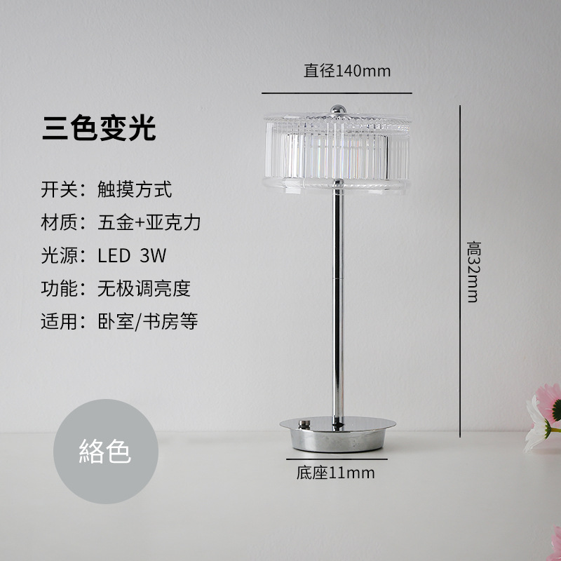 New Metal Modern Simple Charging Lamp Led Charging Touch Bedroom Bedside Retro Creative Small Night Lamp