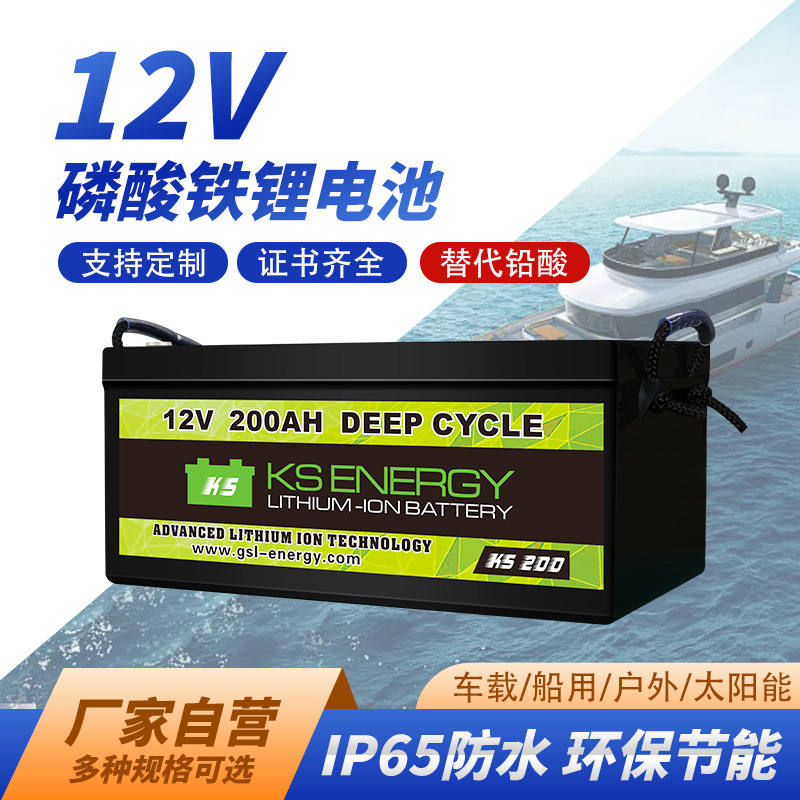 跨境直供铅改锂12V200AH磷酸铁锂电池深圳厂家直销磷酸铁锂电池组