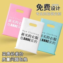 礼品盒袋包装袋四指广告塑料袋服装店子衣服手提袋礼品袋印刷logo