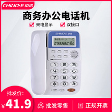 中诺C168 来电显示 电话机  座机  免电池 固定电话 电话机公司