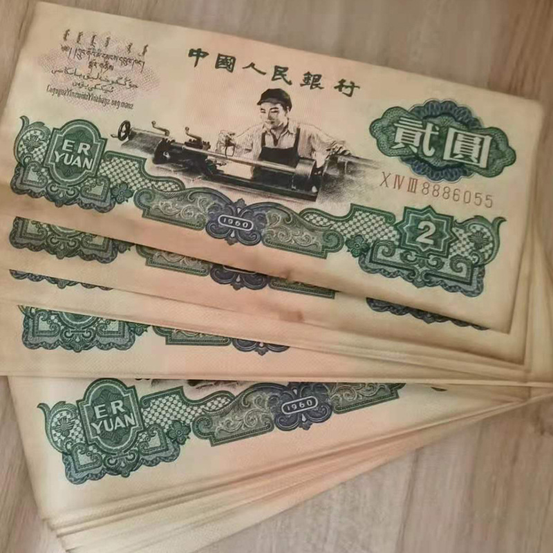 第三套人民币纸币钱币早期纸钱做旧车工贰元2元二元2块整刀100张