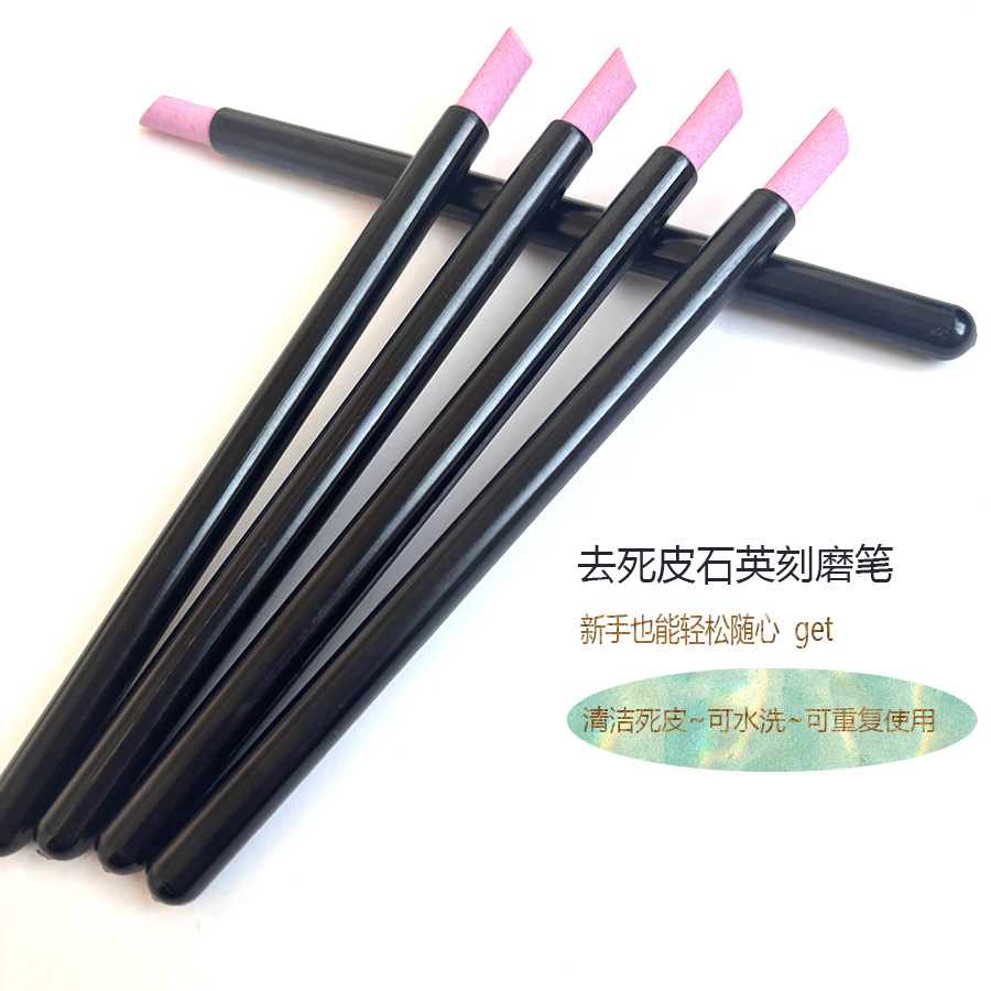 美甲打磨笔刻磨笔去死皮石英美甲笔黑白粉三色外贸爆款